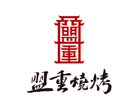 长沙盟重烧烤